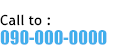 Call to: 090-000-0000