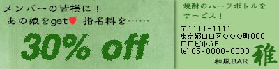 クーポン2
