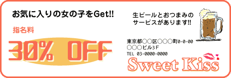 クーポン券